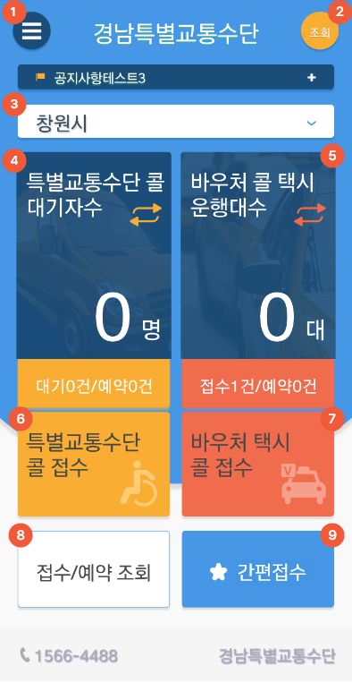 앱 메인화면 1~9